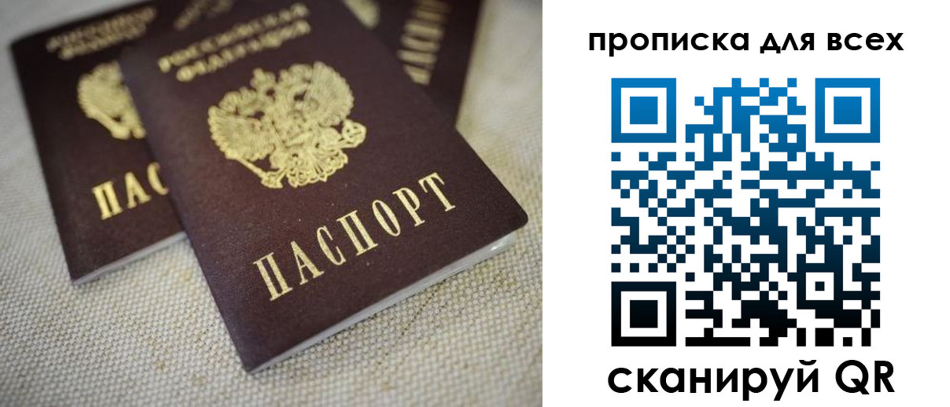 временная регистрация для школы в Вилючинске
