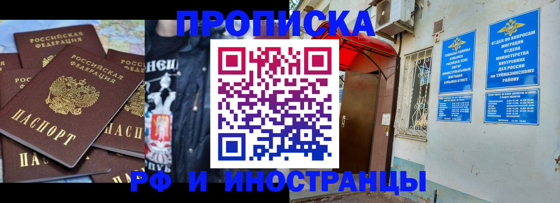 временная регистрация для всех в Вилючинске