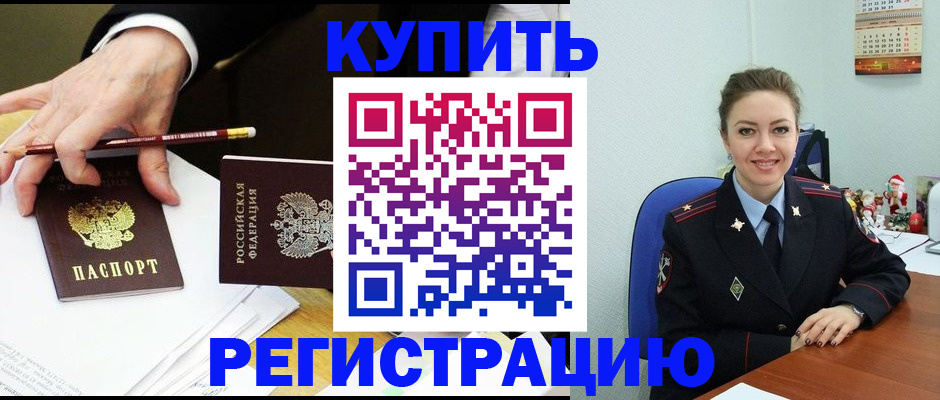 найти адрес прописки в Вилючинске