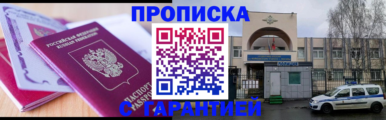 временная регистрация надежно в Вилючинске