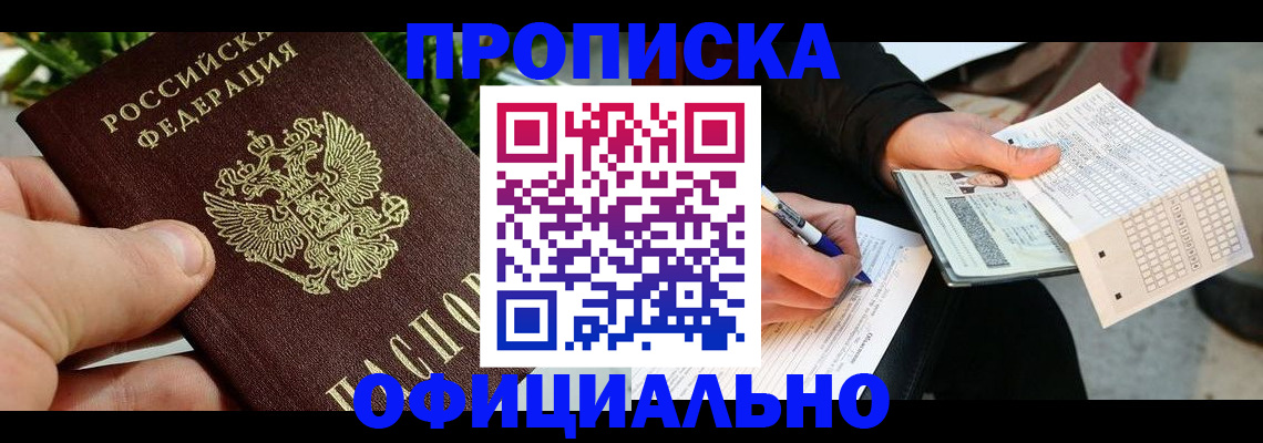 регистрация в Вилючинске